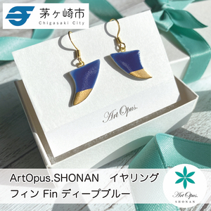 【ふるさと納税】茅ヶ崎市 湘南 陶磁器 ピアス 上品 かわいい レディース ギフト プレゼント 誕生日 母の日 お祝い サマーギフト ゴールド 金 アート アクセサリー Artopus.SHONAN イヤリング フィン ディープブルー