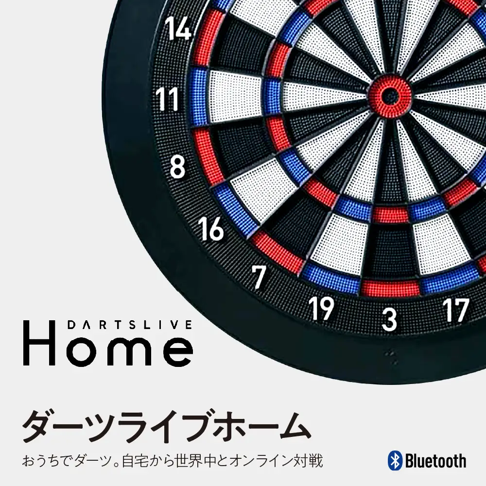 ダーツライブホーム