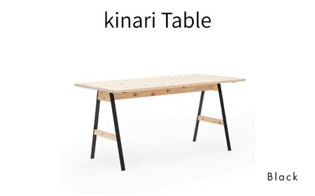 ダイニングテーブル 無垢材 ひのき kinari Table(キナリ テーブル) Black【幅150cm×奥行75cm】 M-mo-A49A