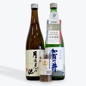 糸魚川地酒 月不見の池 吟醸 加賀の井 純米吟醸 720ml×2本 飲み比べセット ホタルイカ素干し付き【新潟県 糸魚川市 四合瓶 おつまみ】