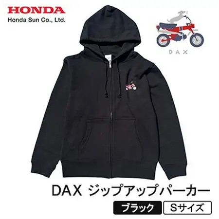DAX ジップアップパーカー(ユニセックス)【Sサイズ　ブラック】【1644665】