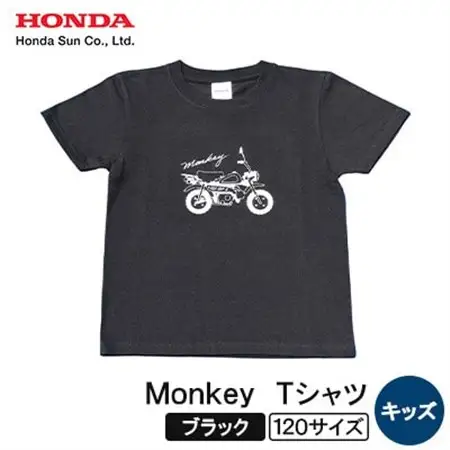 Monkey Tシャツ (キッズ)【120サイズ　ブラック】【1644676】
