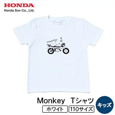 Monkey Tシャツ (キッズ)【110サイズ　ホワイト】【1644680】