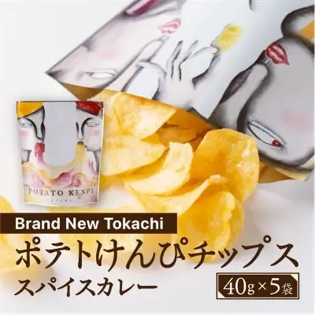 ポテトけんぴチップス(スパイスカレー) 5袋【Brand New Tokachi】【1607814】