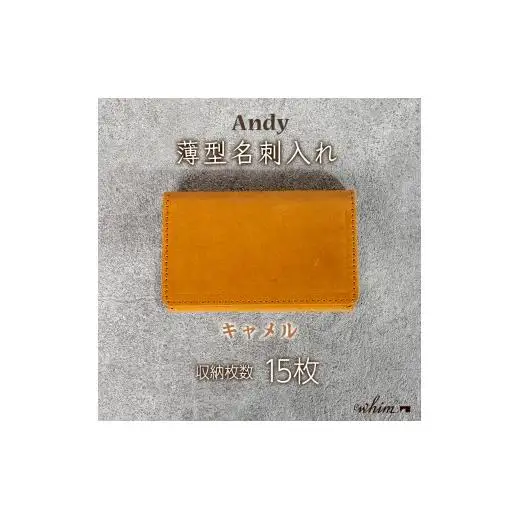 薄型名刺入れ Andy 日本製 革製品 本革 レザー 手作り キャメル