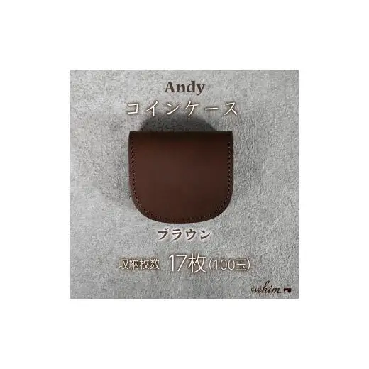 コインケース Andy 日本製 革製品 本革 レザー 手作り 小銭入れ ブラウン