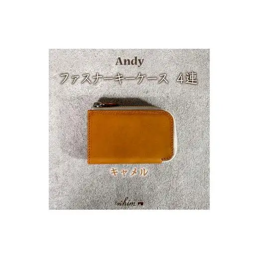 ファスナーキーケース４連 Andy 日本製 革製品 本革 レザー 手作り 鍵 カギ キャメル
