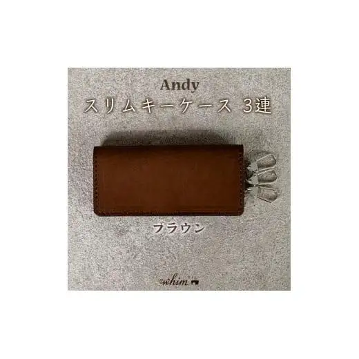 スリムキーケース３連 Andy 日本製 革製品 本革 レザー 手作り 鍵 カギ ブラウン