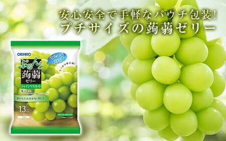 オリヒロ ぷるんと蒟蒻ゼリー パウチ ＜シャインマスカット＞ 1ケース(24袋入) こんにゃく ゼリー 蒟蒻 コンニャク シャインマスカット ぶどう 食品 F21E-479