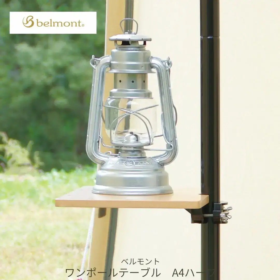 [ベルモント]ワンポールテーブル ハーフA4 キャンプ用品 アウトドア用品 机 台 【017S139】