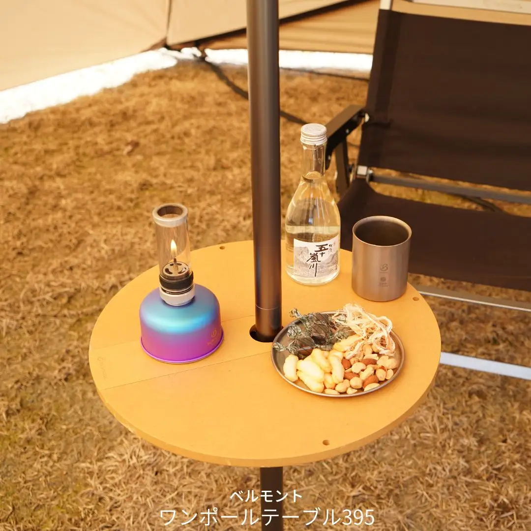 [ベルモント]ワンポールテーブル 395 キャンプ用品 アウトドア用品 机 台 【025S077】