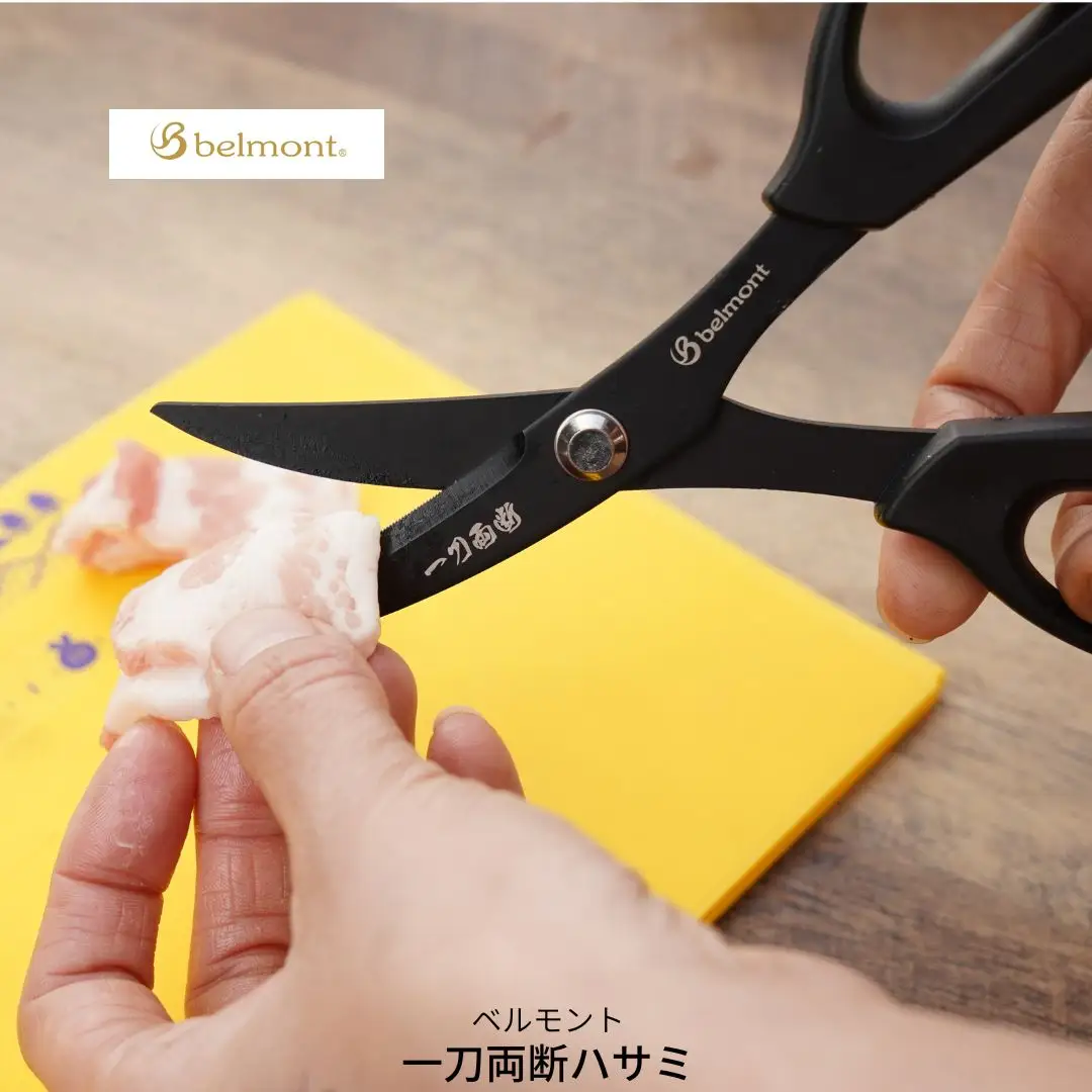 [ベルモント]一刀両断ハサミ-ikejime 魚 締め 捌き フッ素加工 ステンレス フィッシング セレーション加工 キッチンばさみ キッチンバサミ 【010S761】