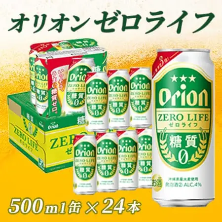 オリオンビール オリオンゼロライフ 500ml缶 24本
