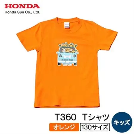 T360 Tシャツ(キッズ)【130サイズ　オレンジ】【1644684】