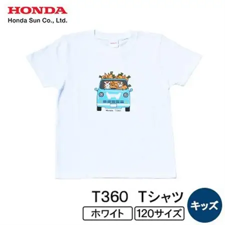 T360 Tシャツ(キッズ)【120サイズ　ホワイト】【1644693】