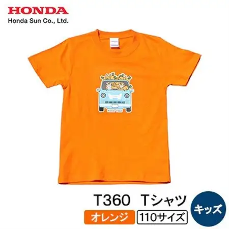 T360 Tシャツ(キッズ)【110サイズ　オレンジ】【1644696】