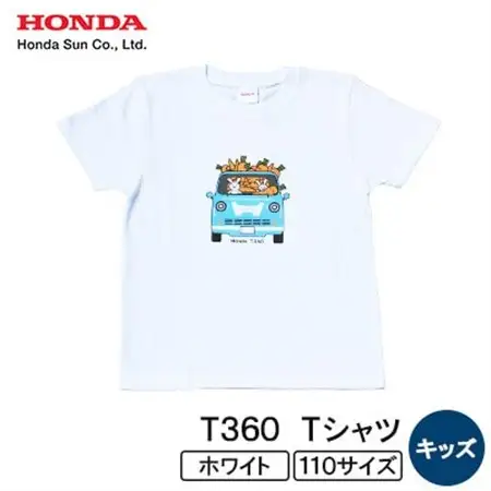 T360 Tシャツ(キッズ)【110サイズ　ホワイト】【1644698】