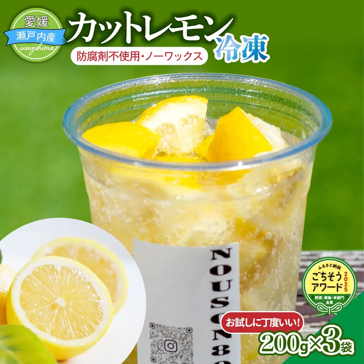 レモン カットレモン 冷凍 お試し 200g×3パック 数量限定