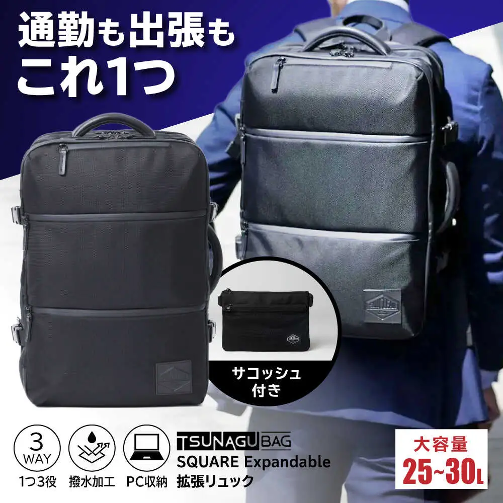 TSUNAGU BAG SQUARE Expandable 拡張リュック（TSB13） 糸島市 / SIMCLEAR  シムクリア リュック [AKP004]