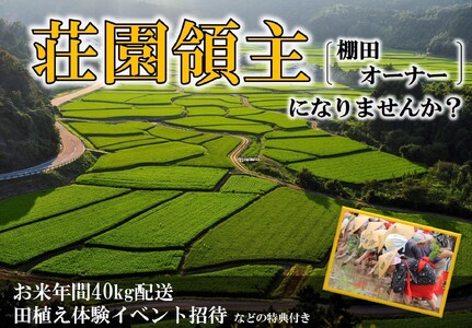 O44-02 2025年度 荘園領主
