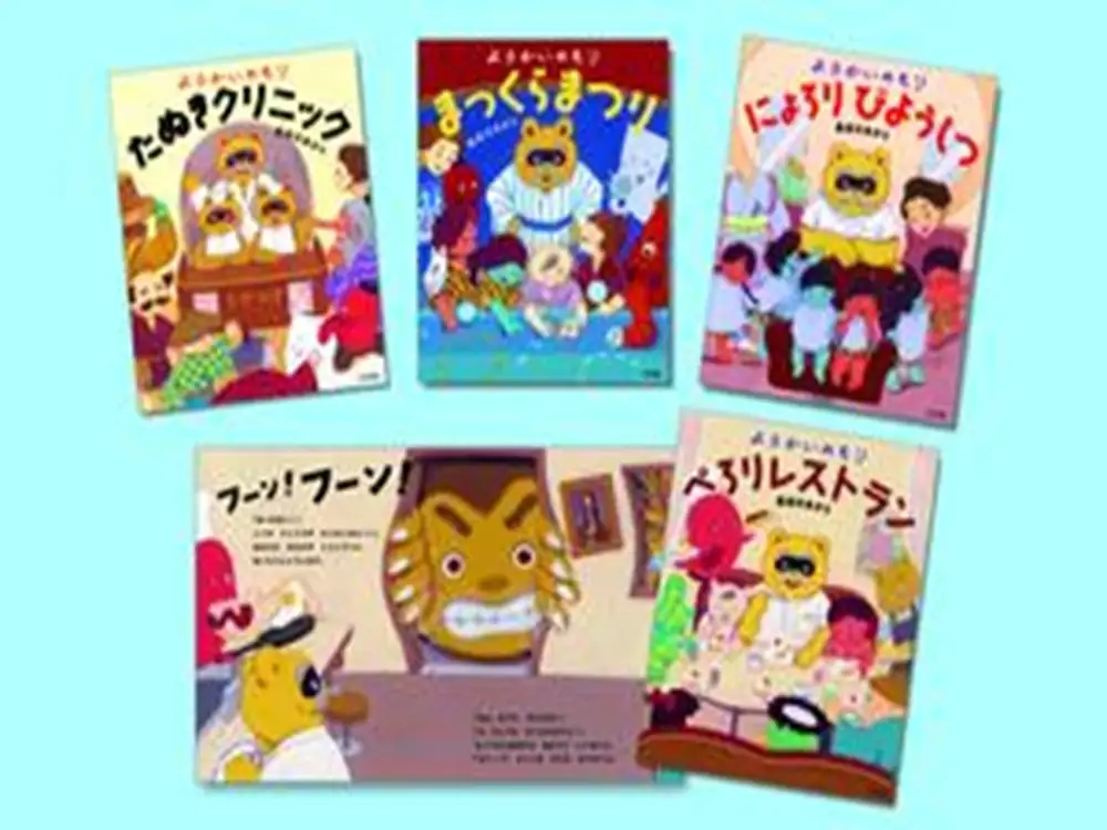 ようかいのもりシリーズ 絵本 えほん 子供 こども 読み聞かせ 子育て 本 セット ギフト 贈答品 文京区 東京都