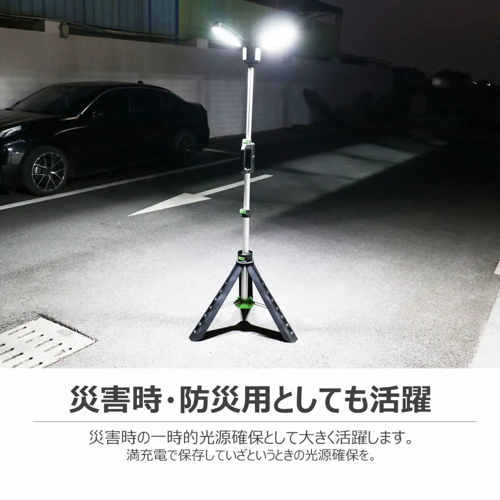 充電式エリアライト ウィングライトタワー スタンドライト 防水 40W 6000LM 調光 調色 持ち運びできる YC-6000T