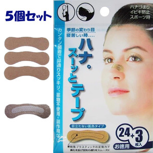 ハナ。スーッとテープ 24枚＋3枚 お徳用 5個セット イビキ・鼻詰まりに！