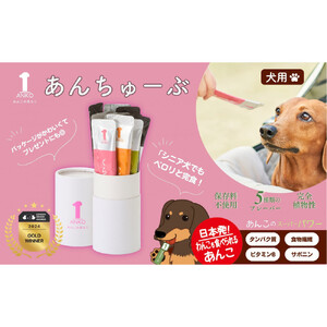 犬用あんこ「あんちゅーぶ」14g×10本入り