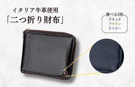 牛革　二つ折りファスナー財布　ステッチC（ブラウン×イエロー） ／ 財布 サイフ さいふ 二つ折り財布 イタリア 革 革製品 牛革 レザー 革小物 クラフト 送料無料