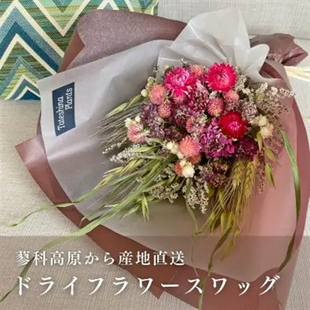 信州 八ヶ岳の麓から贈るドライフラワースワッグ M(ピンク＆ブラウン)【1645708】
