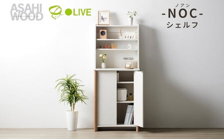 家具 シェルフ ≪NOC-1460SH-WH≫ 家具 朝日木材