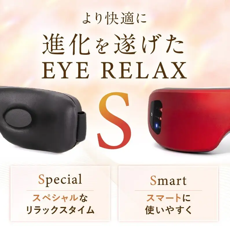 EYE RELAX S | 1年保証 取扱説明書付 温熱 加圧 アイマスク 目元ケア 温感エステ アイリラックスエス 充電式 遠赤外線 USB充電 美容家電 健康家電 ニップラックス 福岡市 人気 おすすめ 送料無料 ホワイト