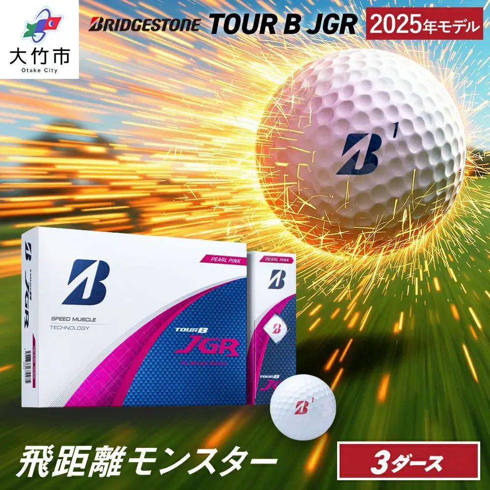 2025年モデル TOUR B JGR 3ダース【パールピンク】ブリヂストン ゴルフボール [1919]
