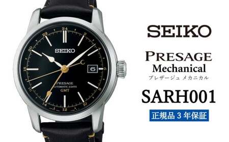 SEIKO 腕時計 【 SARH001 】 セイコー プレザージュ メカニカル メンズ【 正規品 3年保証 】 SEIKO PRESAGE Mechanical