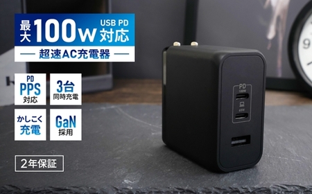 Owltech 超速AC充電器 最大PD100W出力 GaN採用 AC充電器 OWL-APD100C2A1G-BK【 ガジェット 海老名市 】