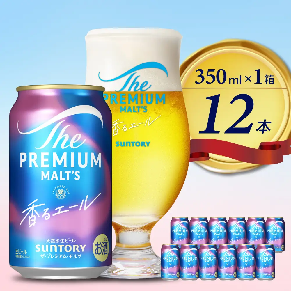 ビール プレミアムモルツ 香るエール プレモル 350ml × 12本 ビール