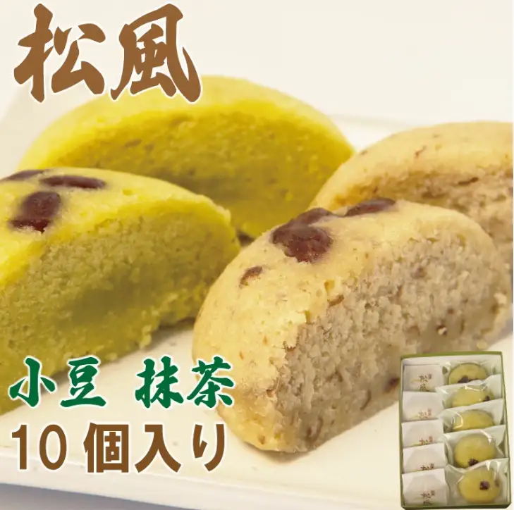 和菓子 2種セット 抹茶 小豆 松風 徳島銘菓 銘菓 お菓子 饅頭 まんじゅう ギフト プレゼント 