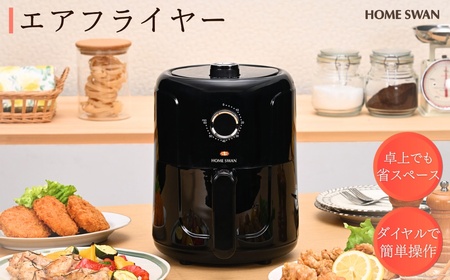 エアフライヤー　キッチン用品 調理家電 揚げ物 お惣菜 温め直し 温度調節 卓上