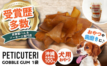 PETICUTERI 『ペットフード -GOBBLE GUM (ガボガム)- 』 ペットフード  5000円 BCAD028