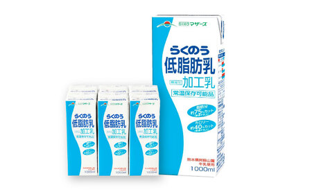 【全12回定期便】らくのう低脂肪乳 1000ml(6本入り) 加工乳 常温保存可能[BHBY028]