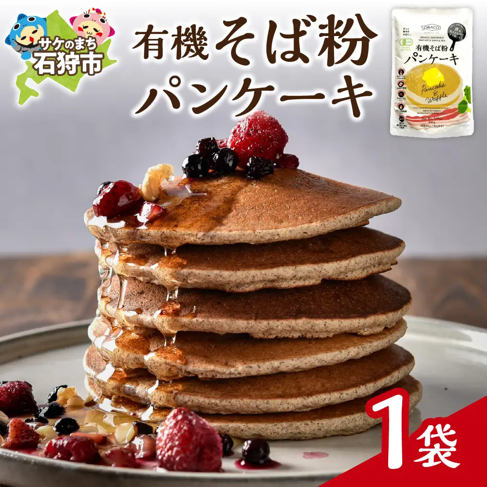 有機そば粉パンケーキ　200g