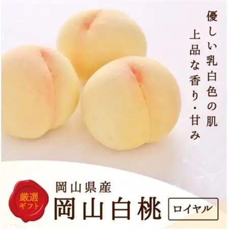 【2026年発送】岡山県産　白桃 5玉 (1.5kg以上) 等級:ロイヤル 木箱入り【配送不可地域：離島・北海道・沖縄県】【1501076】