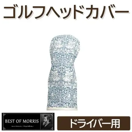 ゴルフヘッドカバー単品 ドライバー用 ブラザーラビット Fabric by ベストオブモリス【1641668】