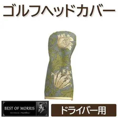 ゴルフヘッドカバー単品ドライバー用 アネモネ(8217-18T)Fabric by ベストオブモリス【1641673】