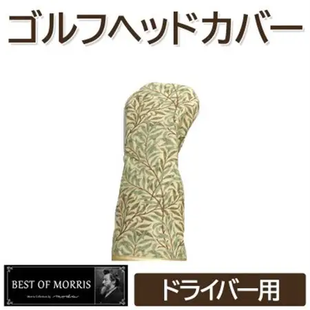 ゴルフヘッドカバー単品 ドライバー用 ウイローボウ Fabric by ベストオブモリス【1641681】