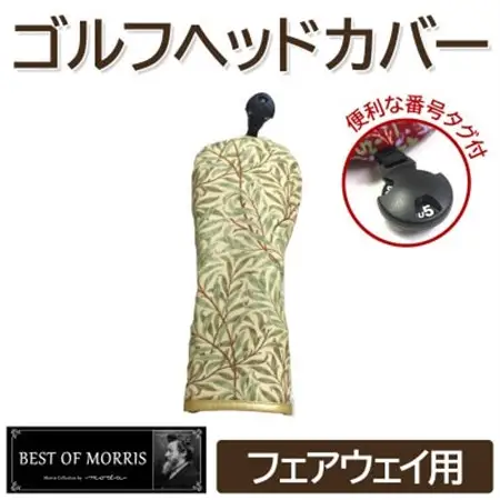 ゴルフヘッドカバー単品 フェアウェイウッド用 ウイローボウ Fabric by ベストオブモリス【1641743】