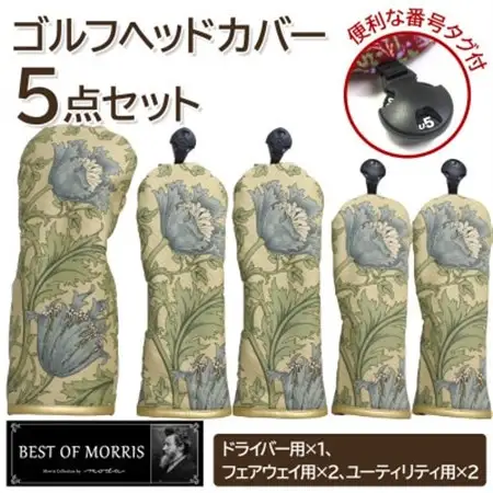 ゴルフヘッドカバー5点セット アネモネ(8217-22T) Fabric by ベストオブモリス【1641796】