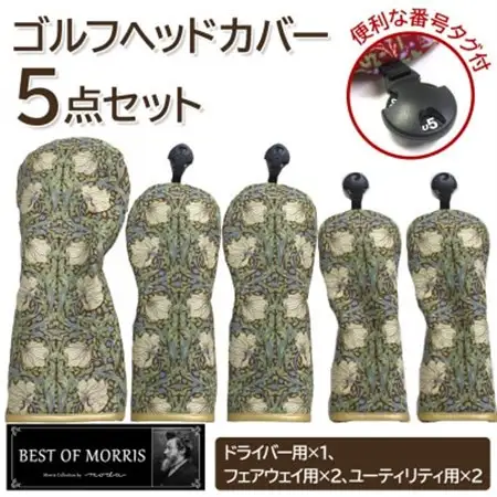 ゴルフヘッドカバー5点セット ピンパネル Fabric by ベストオブモリス【1641797】