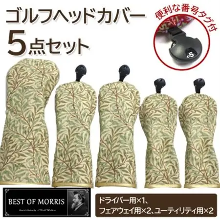 ゴルフヘッドカバー5点セット ウイローボウ Fabric by ベストオブモリス【1641798】