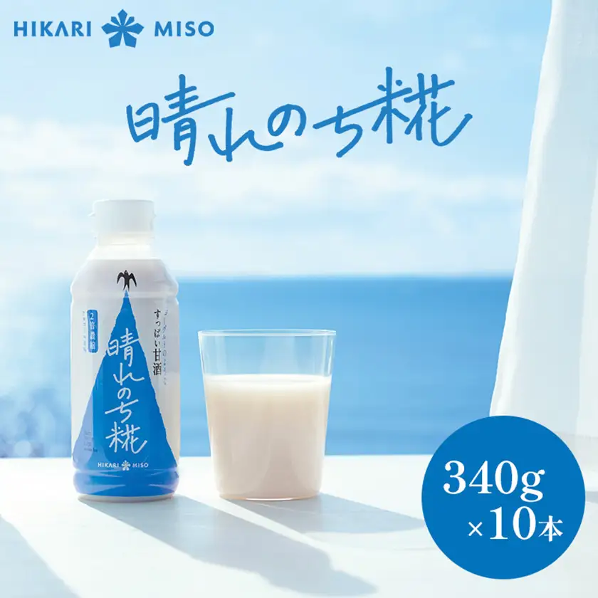 晴れのち糀 340g×10本【1633426】